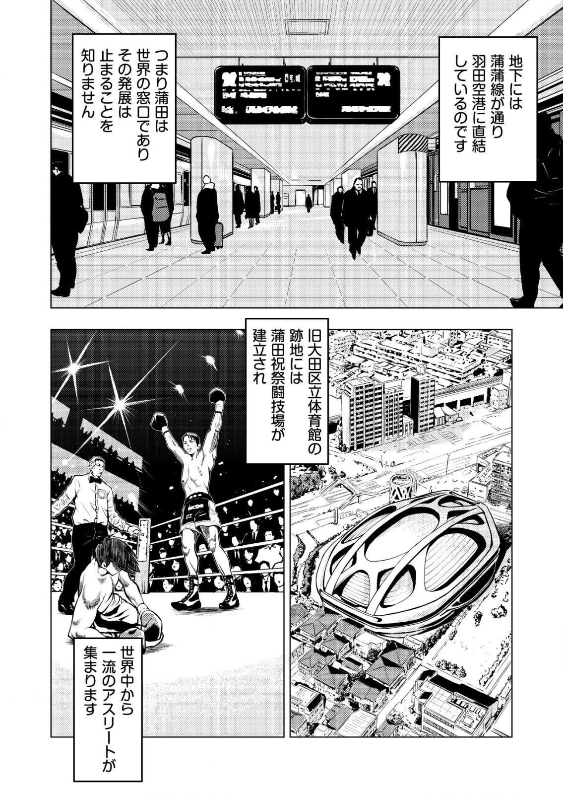 Tirano (Katsunari Mano) - Chapter 13 - Page 6